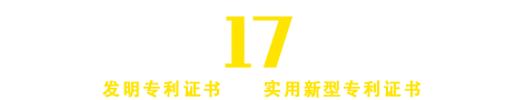 明发气动荣耀17年